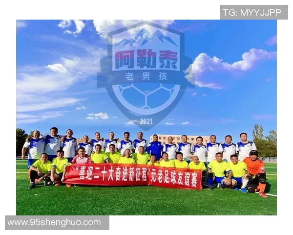 新疆阿勒泰市足球明星的成长之路与未来发展展望